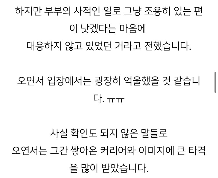 [잡담] ㅋㅋ 구혜선이 오연서랑 바람핀다해서 젤 피해본게 여배운데;; | 인스티즈