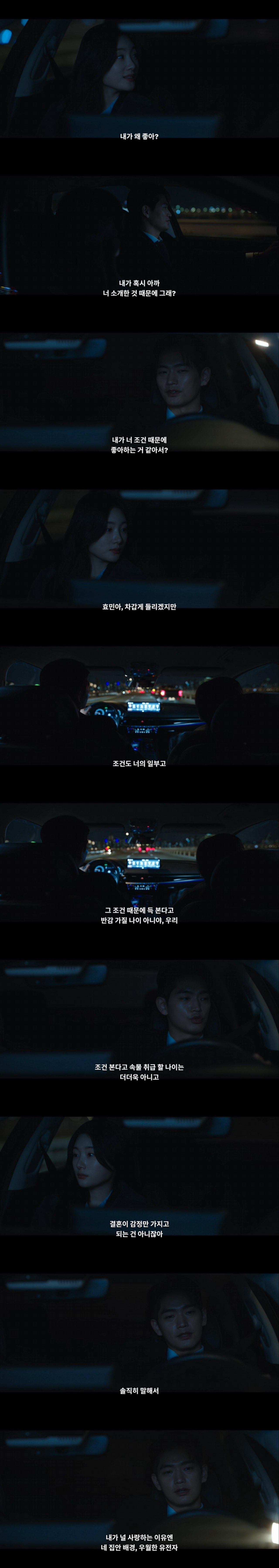 남자가 나쁜 놈 vs 애초에 미리 말 안 한 여자 잘못 으로 의견 분분한 드라마 | 인스티즈