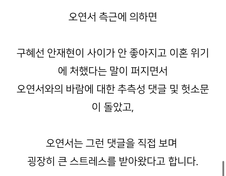 [잡담] ㅋㅋ 구혜선이 오연서랑 바람핀다해서 젤 피해본게 여배운데;; | 인스티즈