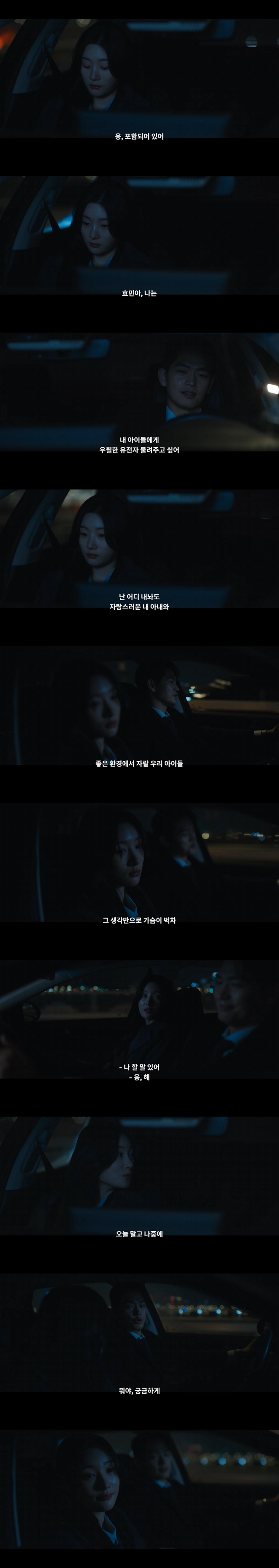 남자가 나쁜 놈 vs 애초에 미리 말 안 한 여자 잘못 으로 의견 분분한 드라마 | 인스티즈