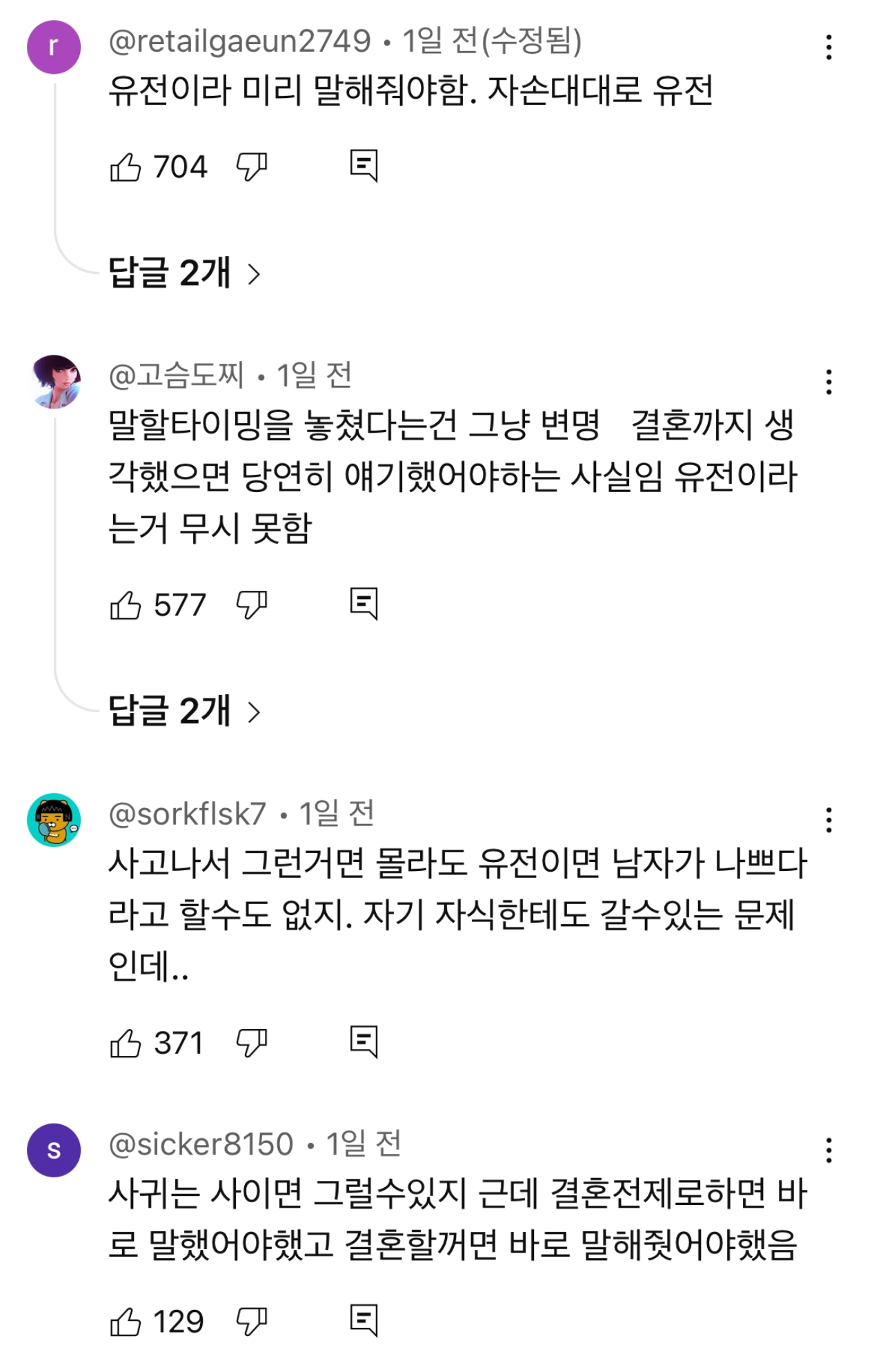 남자가 나쁜 놈 vs 애초에 미리 말 안 한 여자 잘못 으로 의견 분분한 드라마 | 인스티즈
