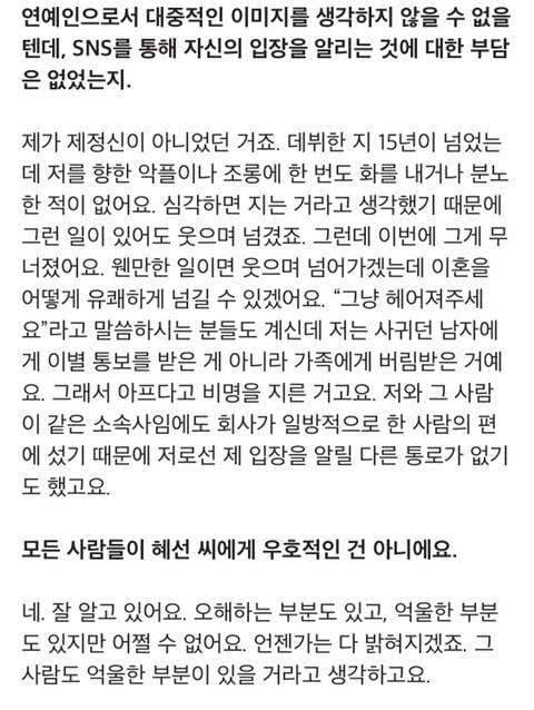 현재 파묘중인 구혜선 이혼 당시 인터뷰와 문자.JPG | 인스티즈