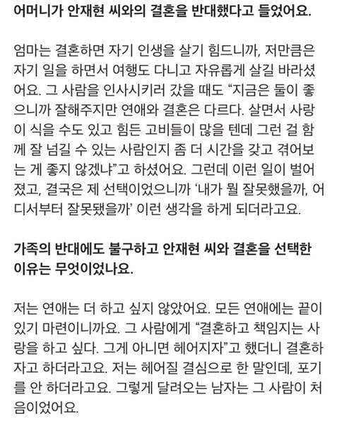 현재 파묘중인 구혜선 이혼 당시 인터뷰와 문자.JPG | 인스티즈