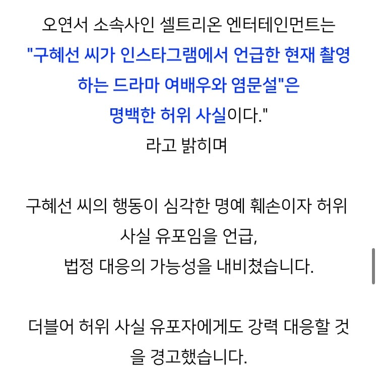 [잡담] ㅋㅋ 구혜선이 오연서랑 바람핀다해서 젤 피해본게 여배운데;; | 인스티즈