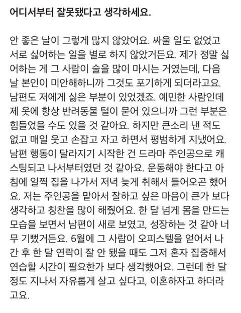 현재 파묘중인 구혜선 이혼 당시 인터뷰와 문자.JPG | 인스티즈