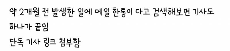 꽤 심각한 사안인듯한 한국음악콘텐츠협회 개인정보 유출(다들 메일함 확인해봐) | 인스티즈