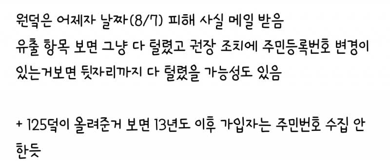 꽤 심각한 사안인듯한 한국음악콘텐츠협회 개인정보 유출(다들 메일함 확인해봐) | 인스티즈