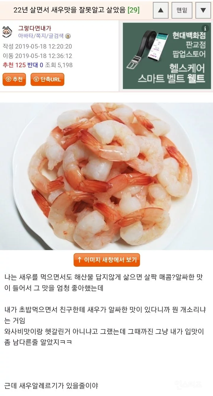 바나나는 목이 화~해지는 맛에 먹는거지 | 인스티즈