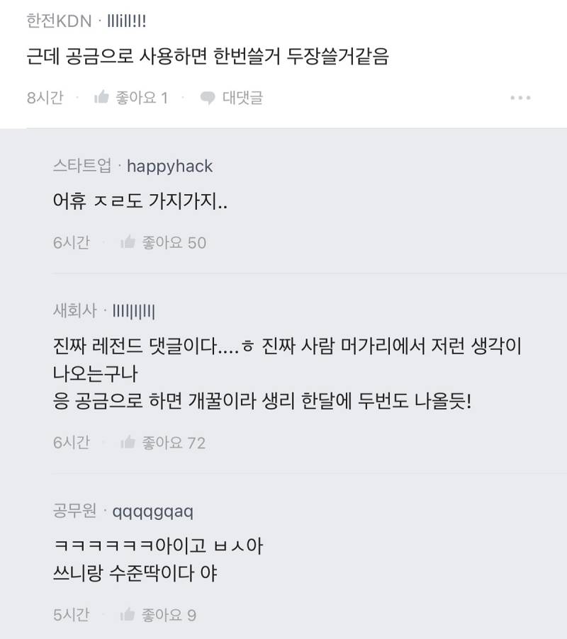 현재 블라인드에서 논란중인 생리대 생활비통장.JPG | 인스티즈