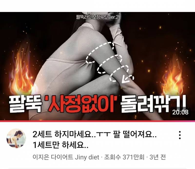 [잡담] 팔뚝 지방 흡입하지말고 이 운동해봐 | 인스티즈