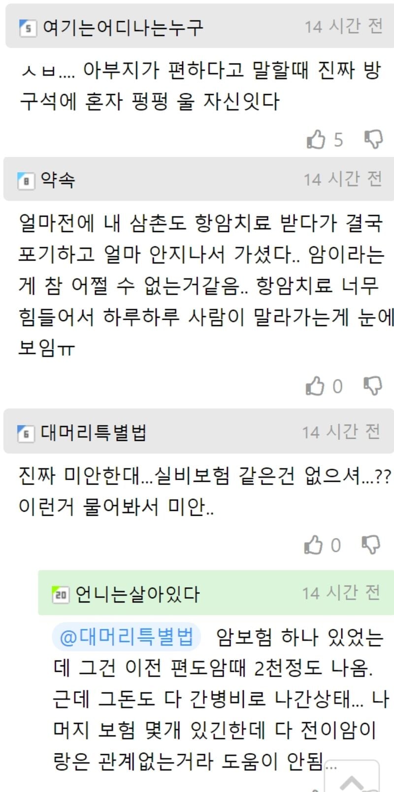3,40대에 갑자기 빈털털이 되는 사람들이 많은 의외의 이유 | 인스티즈