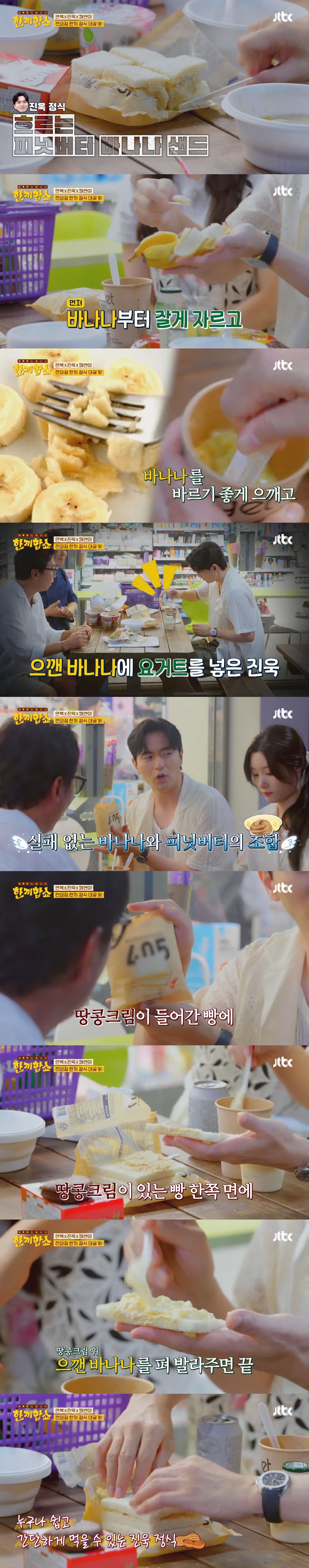 물 대신 우유 넣는 카르보나라 짬뽕 레시피(+피넛버터 바나나 샌드, 치즈감자콘) | 인스티즈