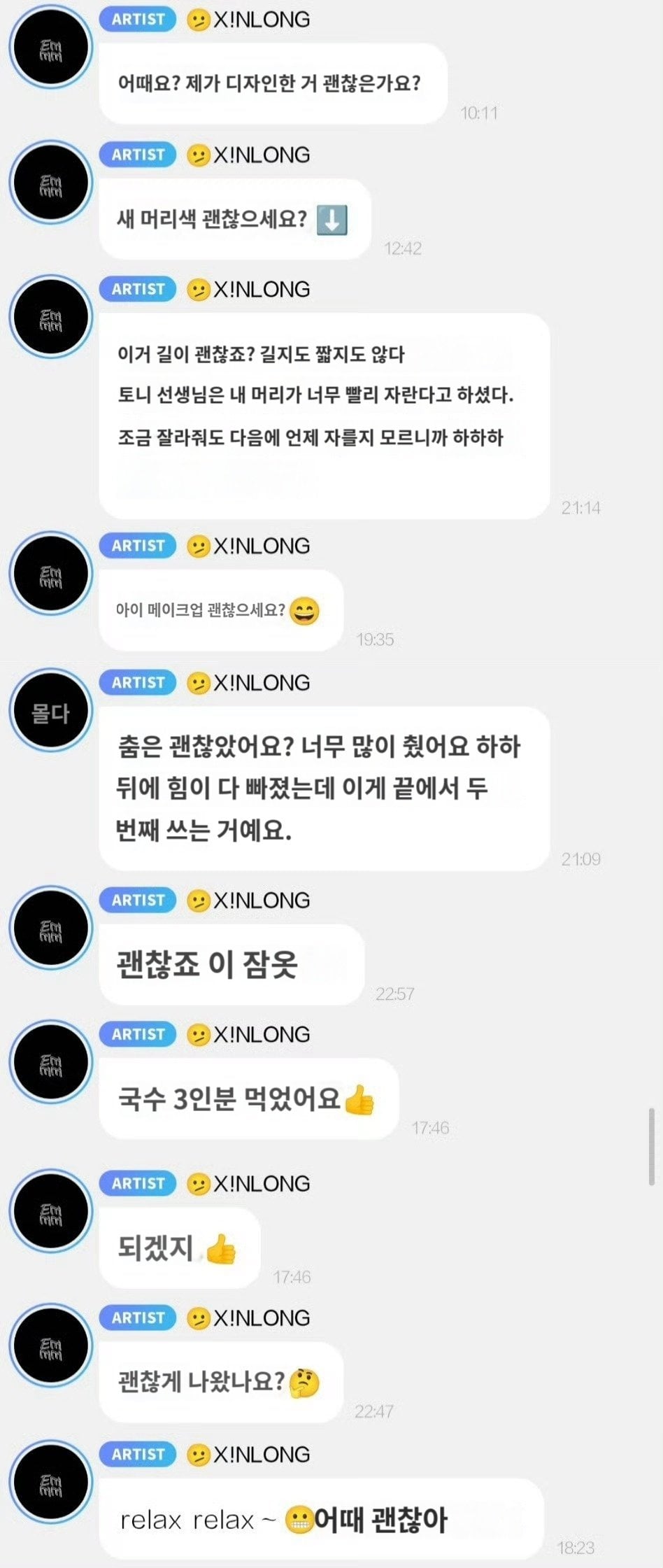 [잡담] 씬롱이 버블좀 봐바 | 인스티즈