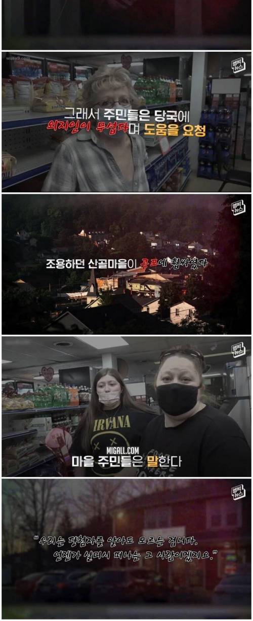 8300억 로또 터지자 산골마을에 생긴 일 | 인스티즈