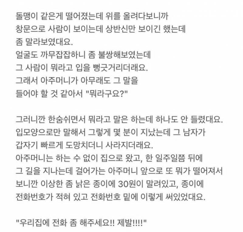 오싹한 청량리 정신병원 괴담.txt | 인스티즈