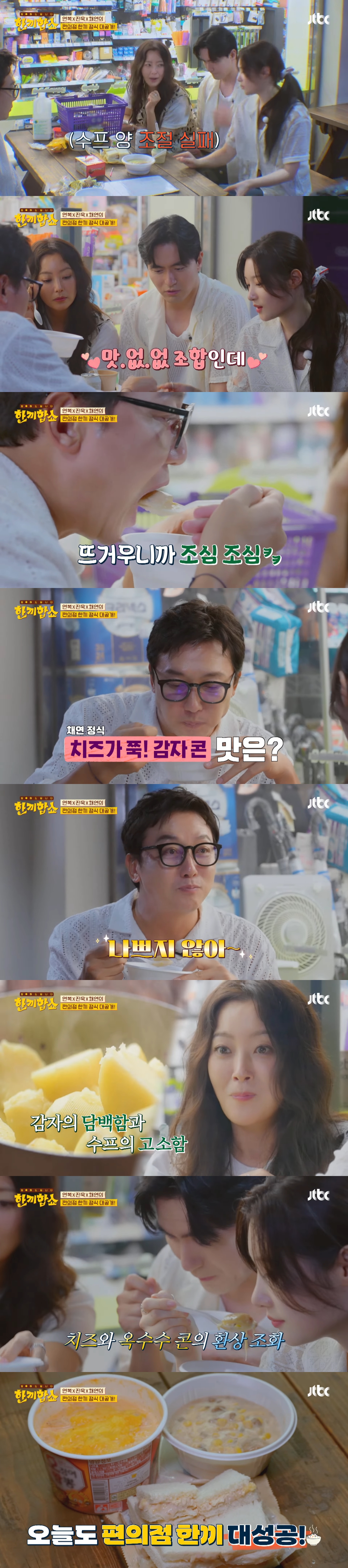 물 대신 우유 넣는 카르보나라 짬뽕 레시피(+피넛버터 바나나 샌드, 치즈감자콘) | 인스티즈