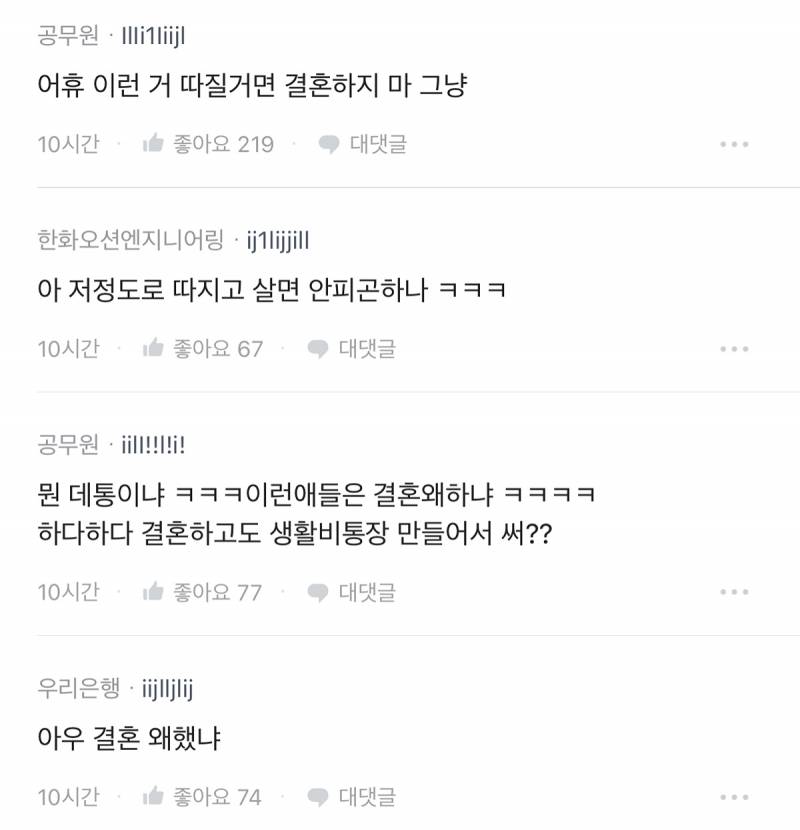 현재 블라인드에서 논란중인 생리대 생활비통장.JPG | 인스티즈
