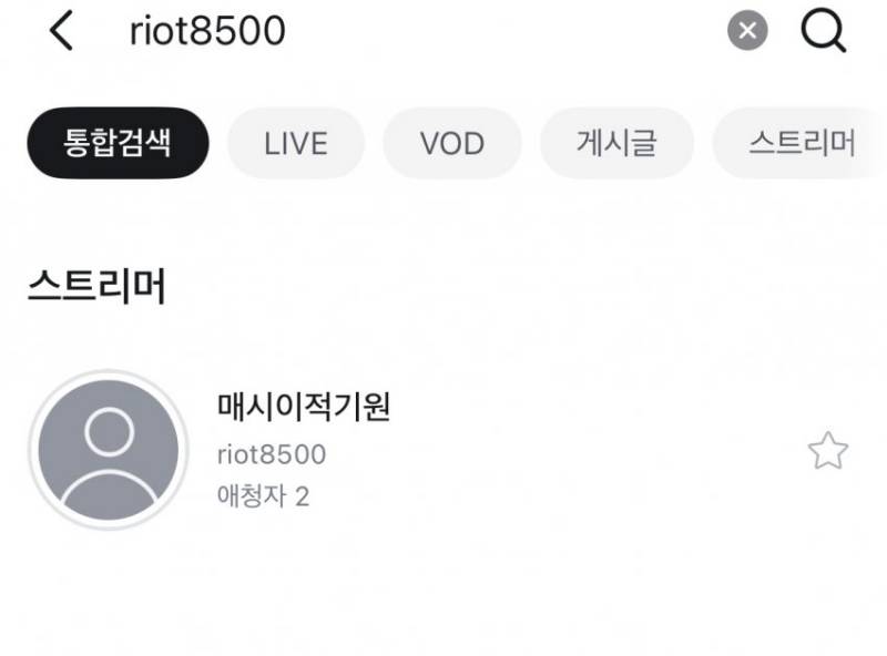 [잡담] 금재방송에서 이 닉 주의 | 인스티즈
