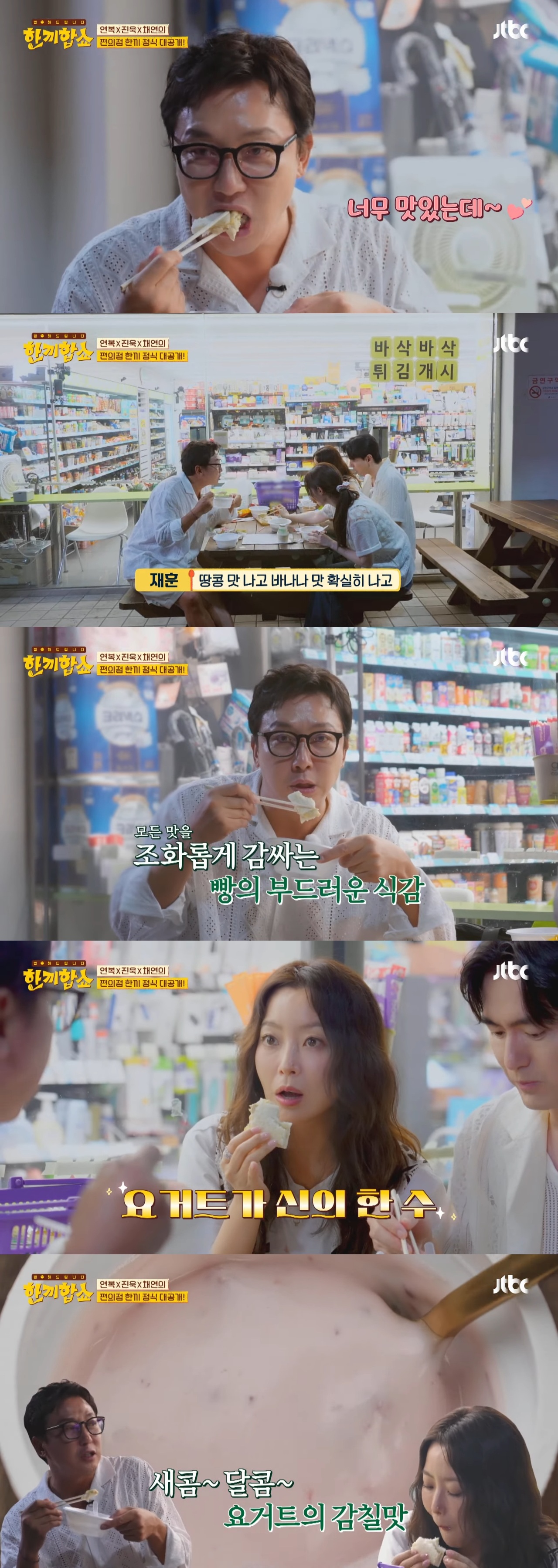 물 대신 우유 넣는 카르보나라 짬뽕 레시피(+피넛버터 바나나 샌드, 치즈감자콘) | 인스티즈