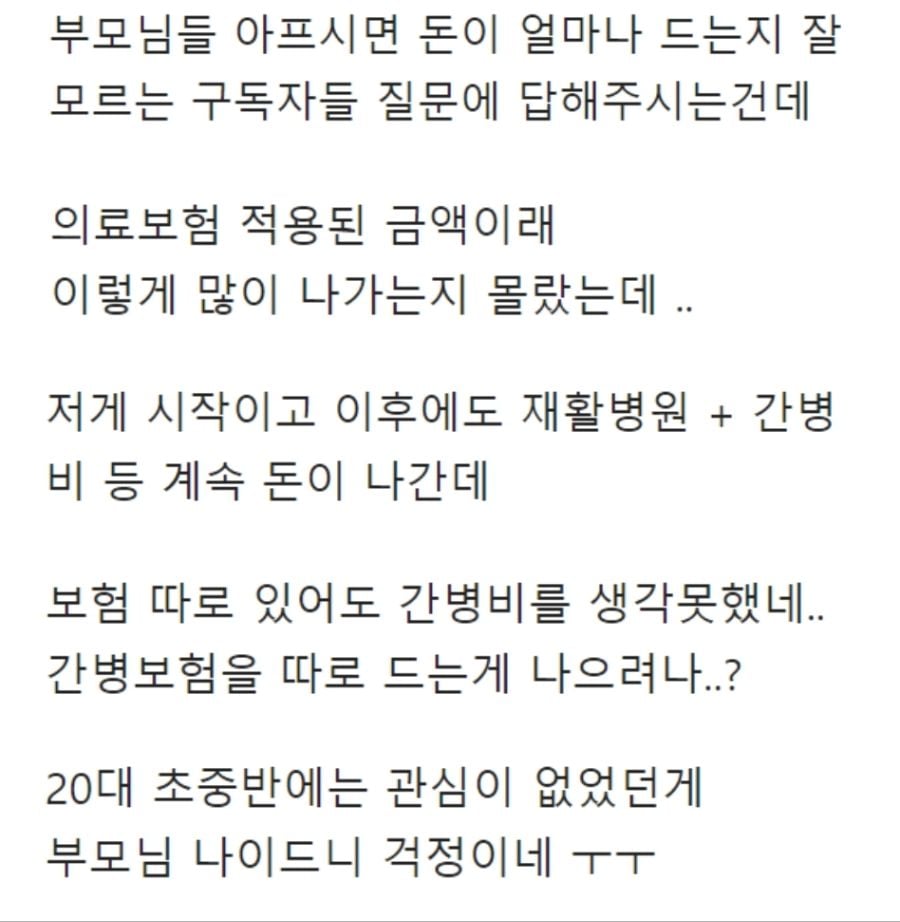 3,40대에 갑자기 빈털털이 되는 사람들이 많은 의외의 이유 | 인스티즈