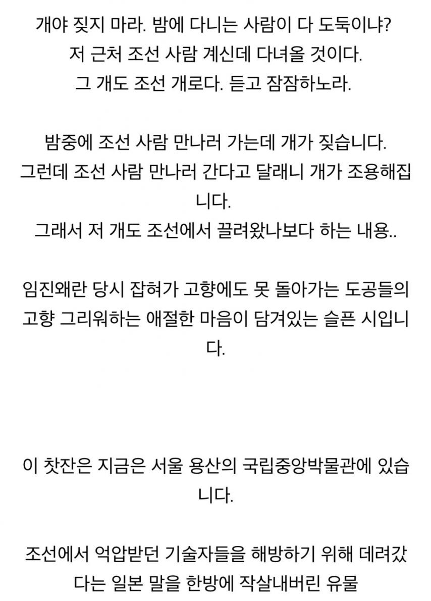 일본에서 만들어진 한글이 적힌 찻잔.jpg | 인스티즈