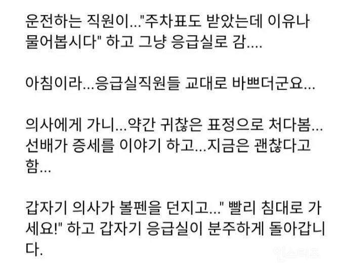 뇌졸중 및 심근경색 전조증상들 알아 두면 좋습니다 | 인스티즈