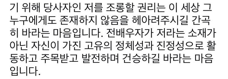 구혜선 인스타 입장문 업데이트.JPG | 인스티즈