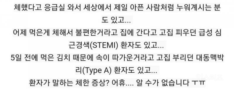 뇌졸중 및 심근경색 전조증상들 알아 두면 좋습니다 | 인스티즈