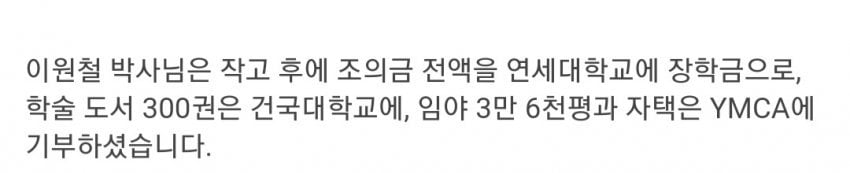 청년의 재능이 아까워 미국으로 유학 보내준 개신교 선교사 | 인스티즈