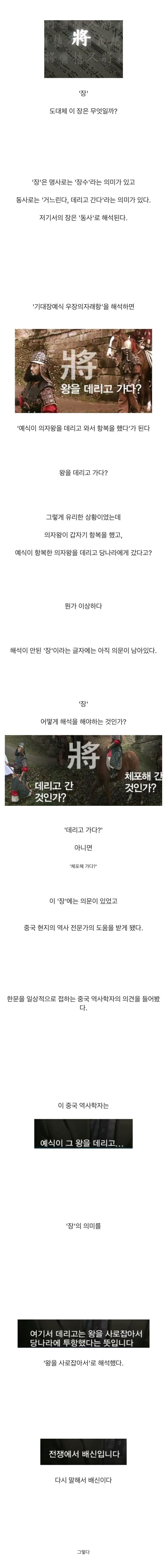 1300년 만에 밝혀진 백제 멸망의 진실.kbs | 인스티즈