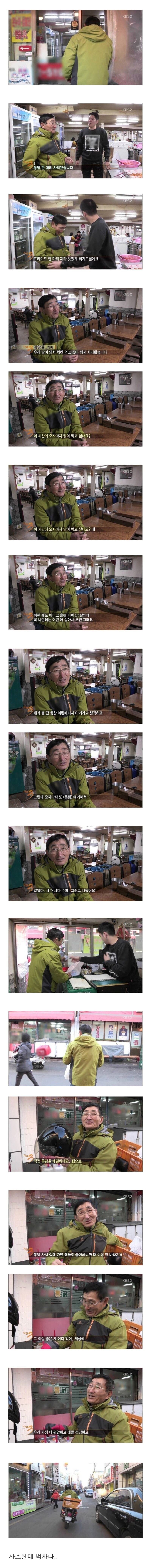 딸 먹이려고 치킨 사온 아버지.jpg | 인스티즈
