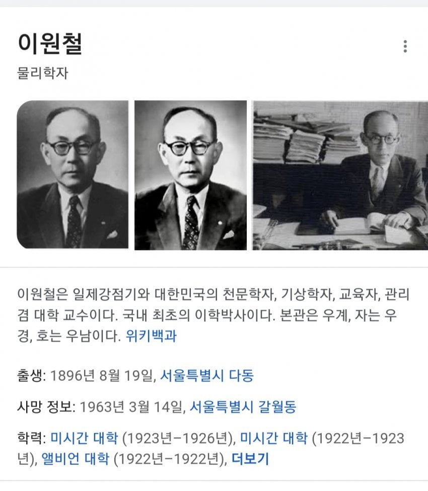 청년의 재능이 아까워 미국으로 유학 보내준 개신교 선교사 | 인스티즈