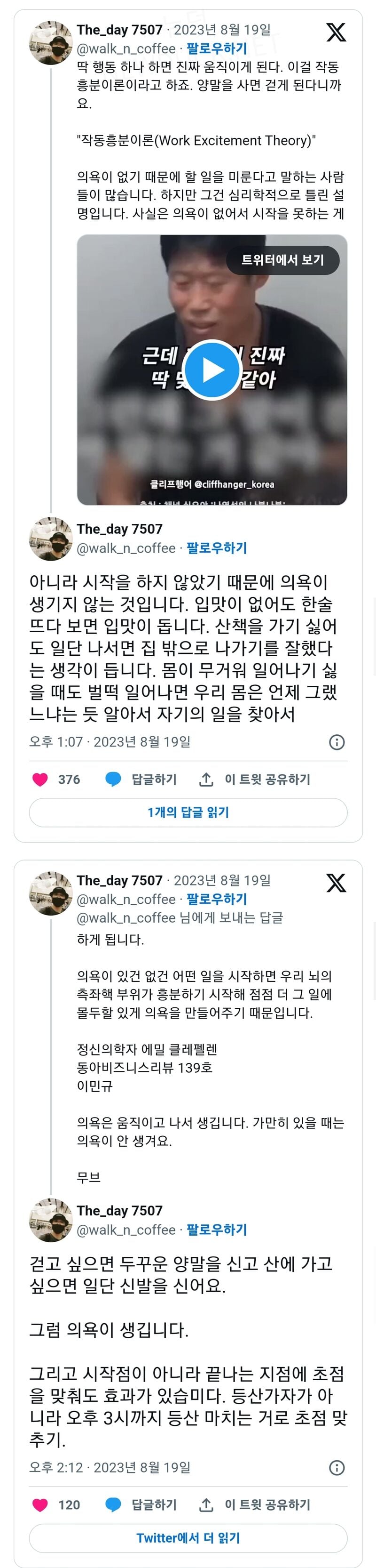 의욕은 움직이고 나서 생깁니다. 가만히 있을 때는 의욕이 안 생겨요 | 인스티즈