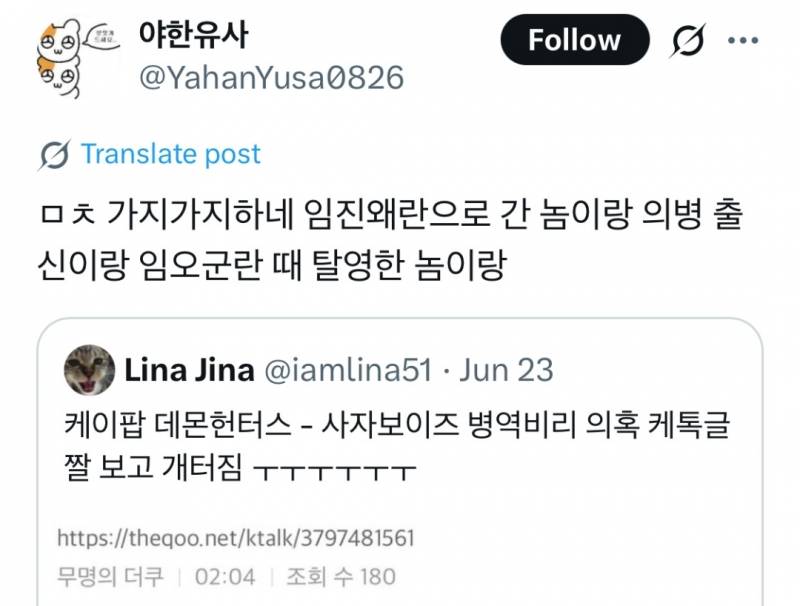 사자보이즈 군대 안갔다던데 진짜야? | 인스티즈