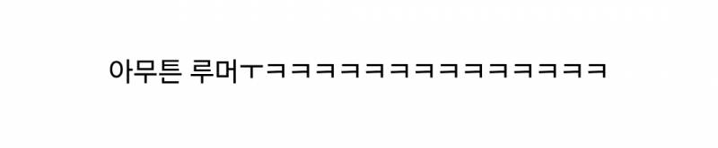 사자보이즈 군대 안갔다던데 진짜야? | 인스티즈