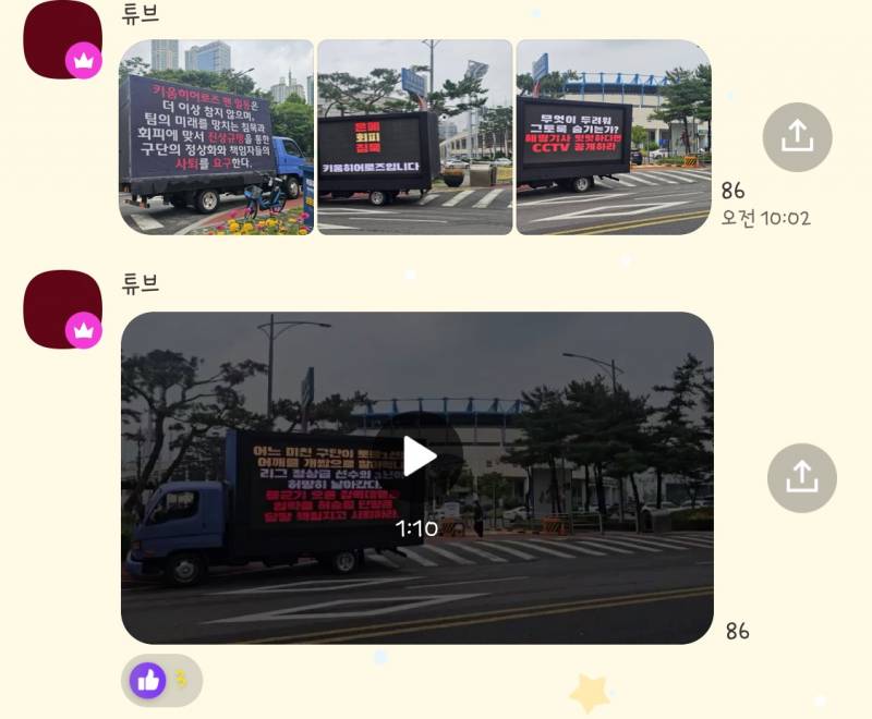 [잡담] 트럭 시위 잘 진행 중인가 봐! | 인스티즈