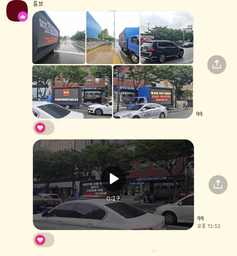 [잡담] 트럭 시위 잘 진행 중인가 봐! | 인스티즈