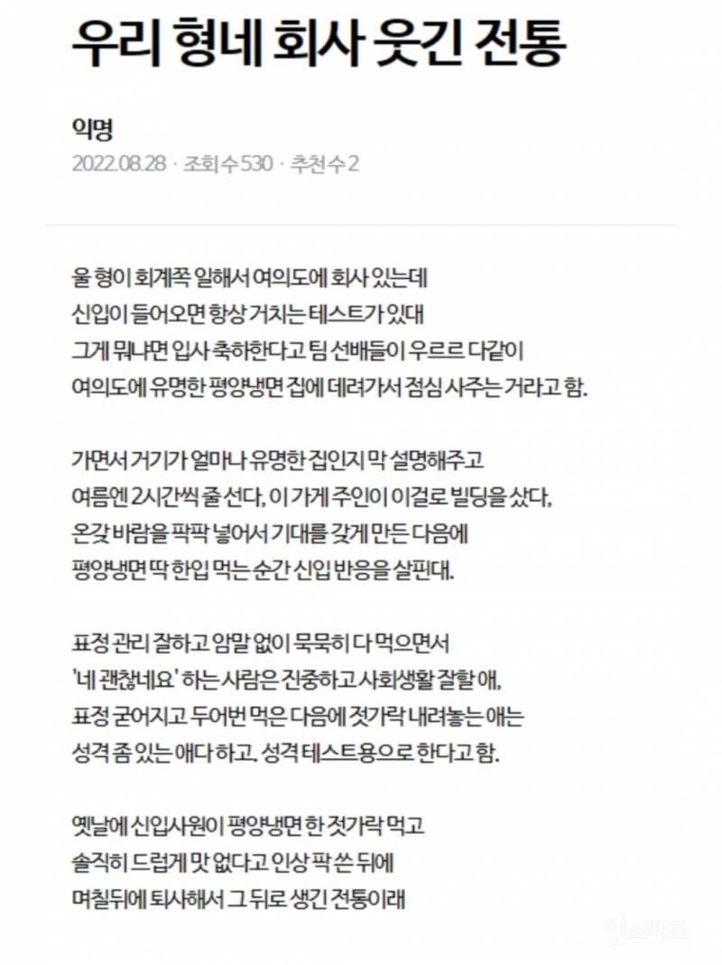 여의도 모 증권회사의 신입사원 인성 테스트 | 인스티즈
