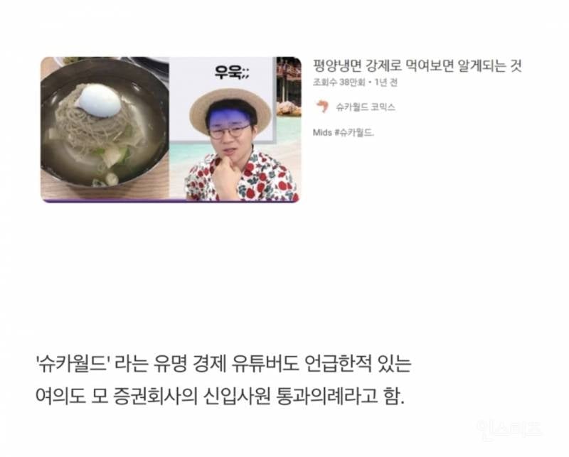 여의도 모 증권회사의 신입사원 인성 테스트 | 인스티즈