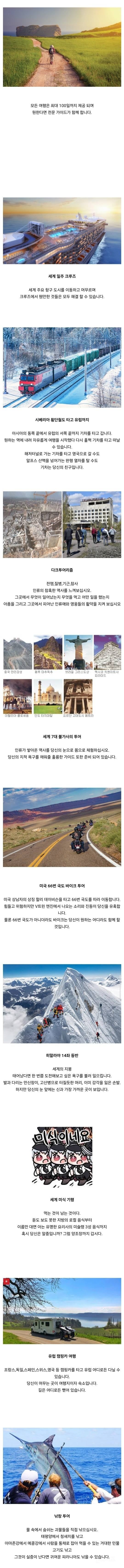 당신이 하고 싶은 여행 스타일은 무엇 입니까.jpg | 인스티즈