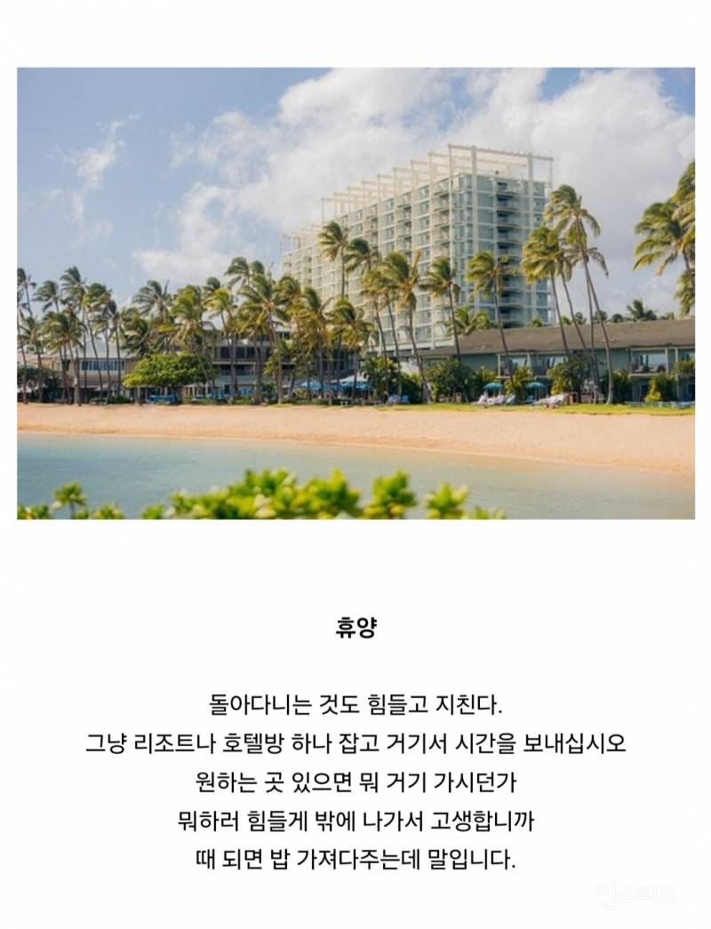 당신이 하고 싶은 여행 스타일은 무엇 입니까.jpg | 인스티즈