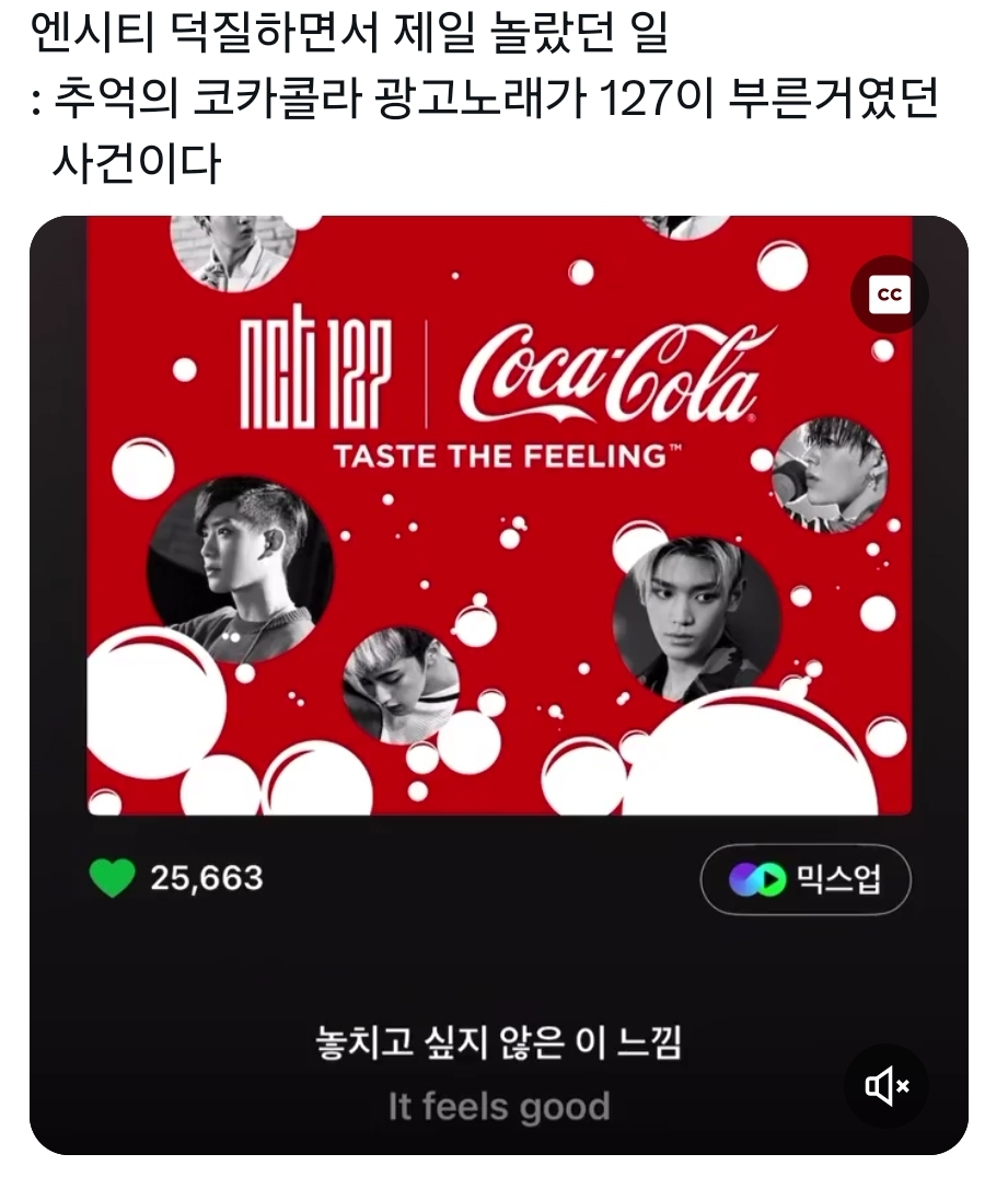 [잡담] 헐 이 노래 원곡 자체가 엔시티127이야?? | 인스티즈