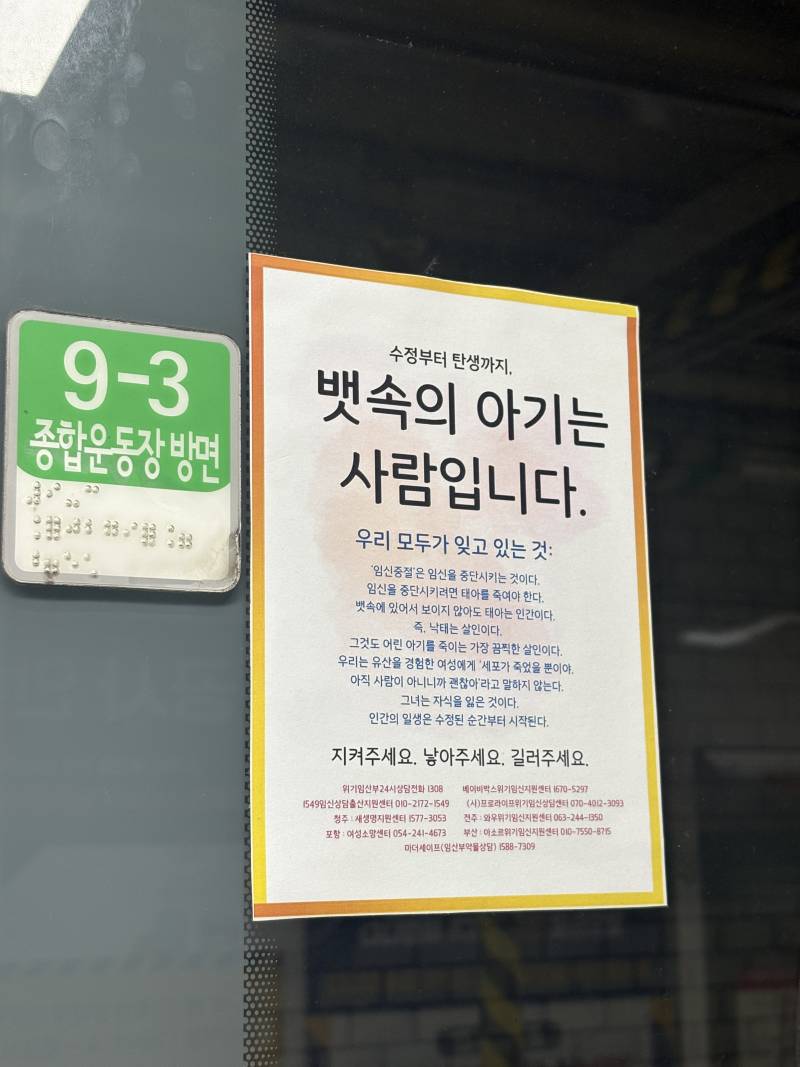 [잡담] 아까 삼성역에서 이런 전단지 봄 ; | 인스티즈
