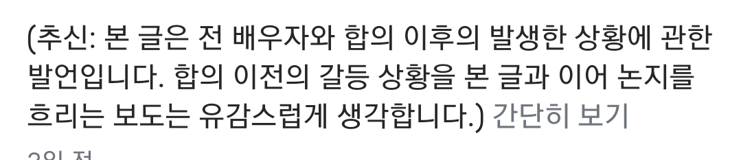 [정보/소식] 본인피셜 안재현 저격 아니라고 부인도 안하고 그저 합의이혼끝나서 본인 할말 한것뿐이라고 추가 인스타올린 구혜선 | 인스티즈