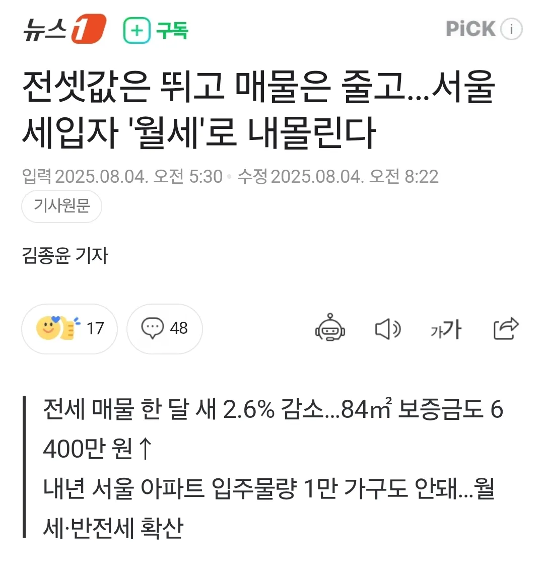 갈수록 더 힘들어지는 세입자들 | 인스티즈