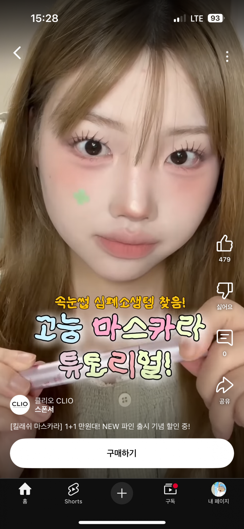 [잡담] 이 유튜버 이름 아는 사람.. | 인스티즈