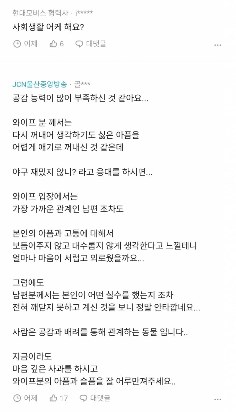 블라인드) 이게 그렇게 화낼일인가.. | 인스티즈