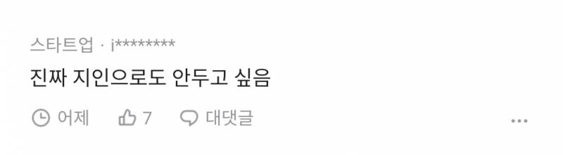 블라인드) 이게 그렇게 화낼일인가.. | 인스티즈