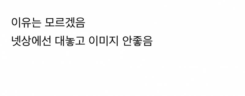 요즘 이미지 대놓고 안좋다는 mbti 투탑.. | 인스티즈