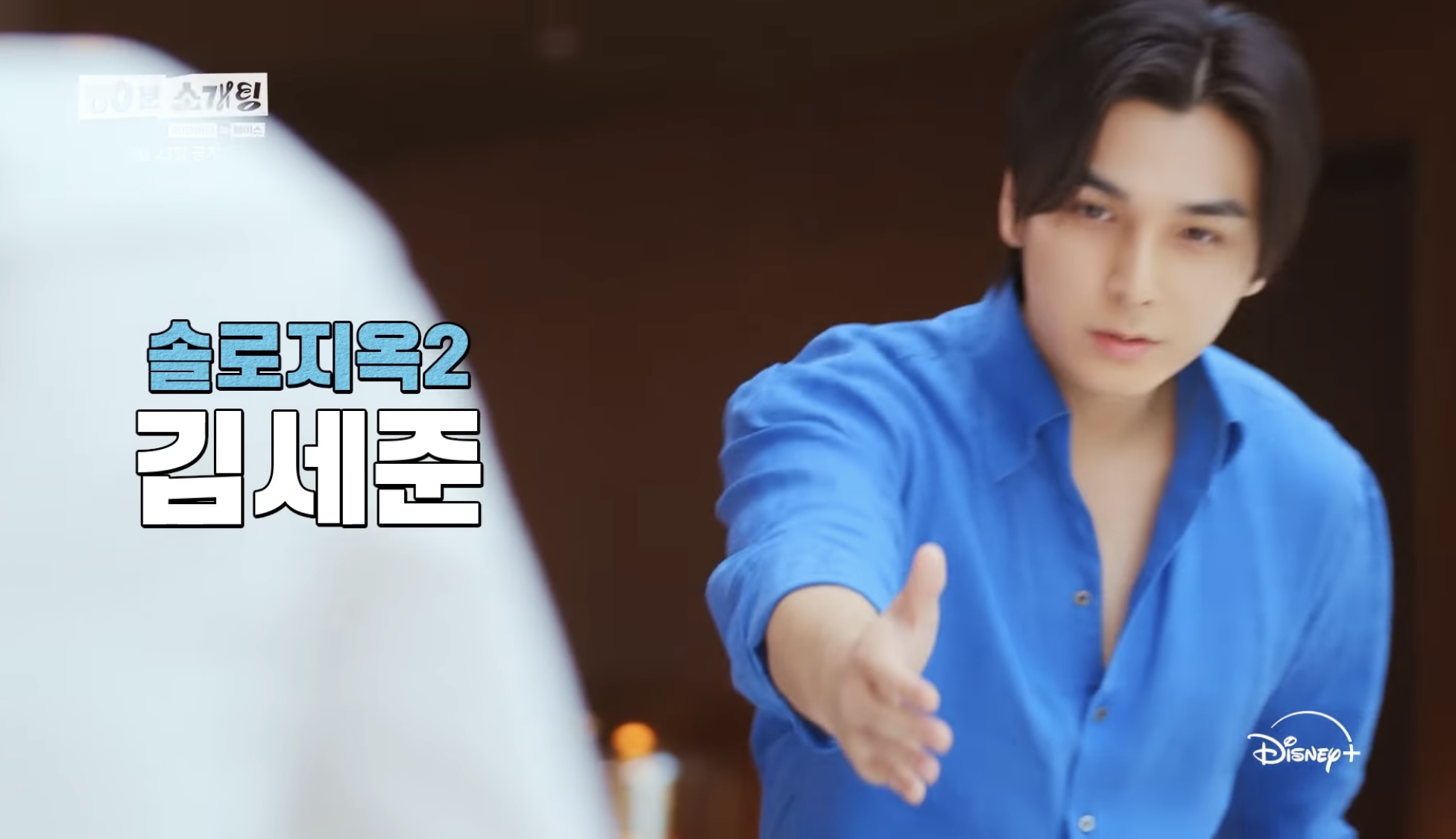 [잡담] 지예은 60분 소개팅 남출들 라인업 뭐야... | 인스티즈